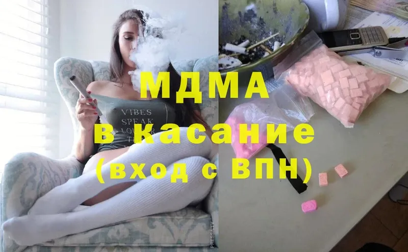 МДМА кристаллы  где найти наркотики  Вязьма 